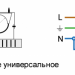 Светильник 